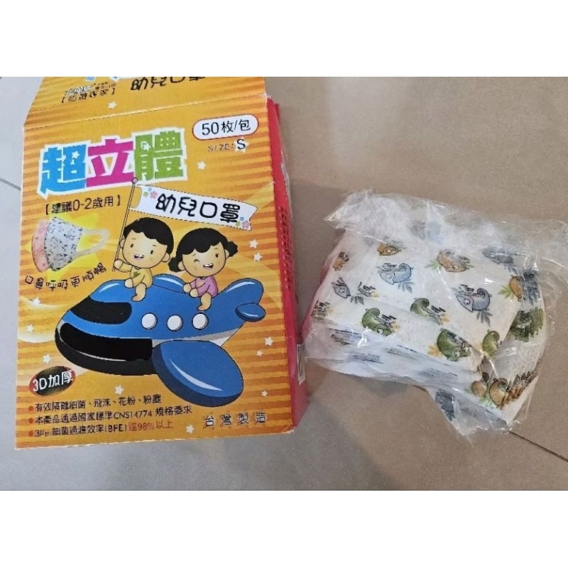 [全新]北極熊 3D超立體醫用口罩 (50片/盒) 超立體 立體口罩 幼兒口罩 學童口罩 小尺寸