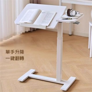 可移動升降桌 床邊桌 懶人桌 桌子 辦公桌 休閒桌 可移動床邊桌 書桌 學習桌 小茶几 茶几桌 移動桌 升降桌 邊桌
