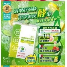 楠哥哥購入代謝飲香檸風味soso茶