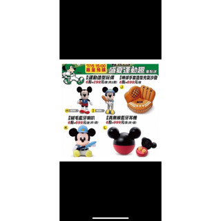 現貨 7-11 Disney 迪士尼系列 盛夏運動趣【絨毛藍芽喇叭】米奇