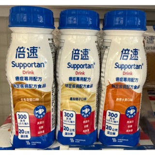 倍速 癌症專用配方熱帶水果 一箱24入3870~三箱可免運~請聊聊詢問