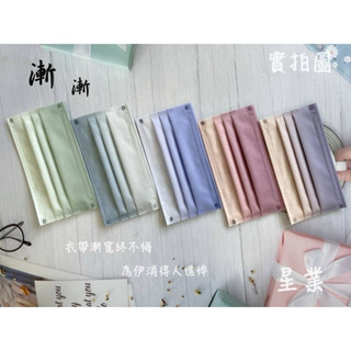 ❤️現貨❤️速發❤️星業醫用口罩50入/盒（5色混款）✔️MD+MIT雙鋼印✔️臺灣製造👏👏