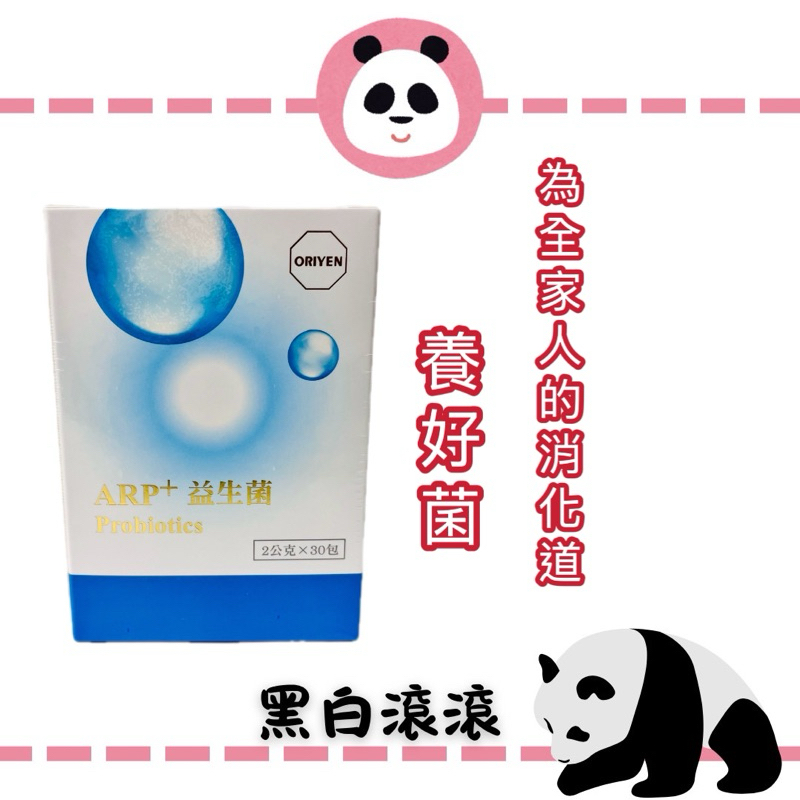 科士威 益生菌 隨身包好入口 守候全家人的健康 cosway 益生菌 即期出清！