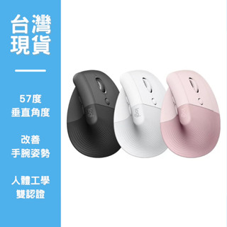 24H出貨✨ Logitech 羅技 Lift 人體工學垂直無線滑鼠【平輸】