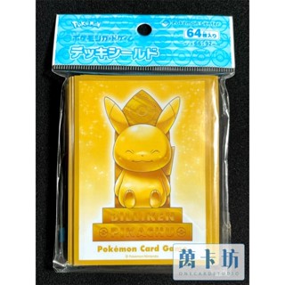 萬卡坊 / 寶可夢 PTCG 日版 絕版 皮卡丘 黃金雕像 卡套 造型卡套 64張 未拆封