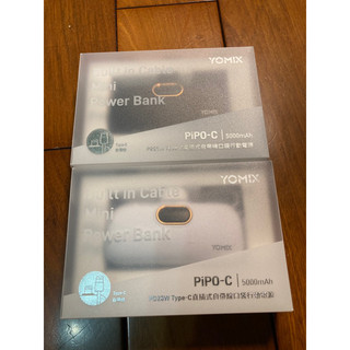 蝦皮最低價YOMIX 優迷 20W 快充進化款 Type-C 直插式自帶線 口袋行動電源 5000mAh 雲朵白/午夜黑