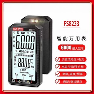 全新 大螢幕智慧萬用表 萬用表 全自動防燒萬能表 電工高精度維修找中斷點電容 電流萬用電錶 高精度測電錶