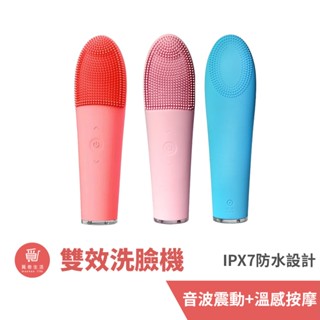 ABOEL 聲波熱能雙效溫感按摩洗臉機 (ABB620)【現貨】 潔面儀 洗臉儀 電動洗臉機 音波洗臉