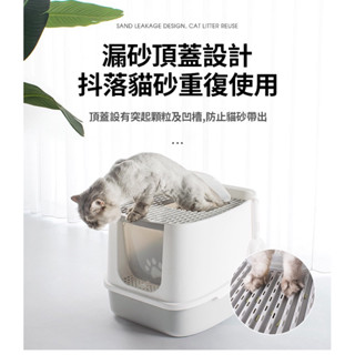 封閉式貓砂盆 雙出口貓砂盆 多功能貓砂盆 雙模式設計 超大貓砂盆 大空間貓砂盆 防漏沙 大空間 除臭 附貓砂鏟
