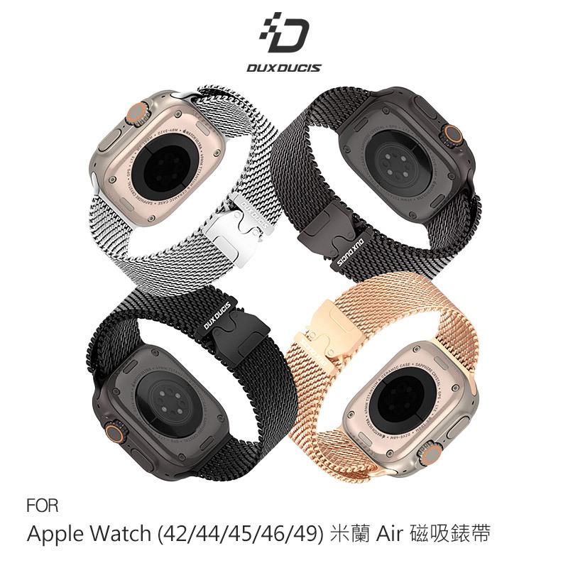 Apple 蘋果 Watch (42mm/44mm/45mm/46mm/49mm) 米蘭 Air 磁吸錶帶