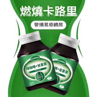 🔥美國原料 綠咖啡/兒茶素/綠原酸 代謝增強 舒適通暢 阻斷糖油 高阻斷 高含量 身體保養 3年保質期 品惠美保健館