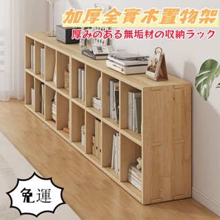 臺灣熱銷💪免運費 書架 實木書架 置物架 落地靠墻櫃子 幼兒園收納櫃 實木書櫃 客廳儲物櫃 家用格子櫃 可開發票