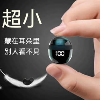 桃園出貨 藍芽耳機迷你睡眠耳機 超小 型耳機 長續航無線藍牙耳機 降噪耳機 特 工耳機入耳塞式耳機 隱形耳機小型耳機