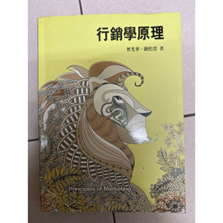 二手 計算機 工程計算機 資訊管理 七版 林東清 行銷學原理 曾光華 應用統計學 大學用書 商業經營 近全新