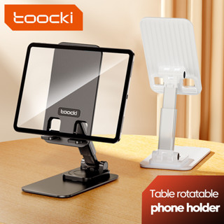 創意新款 Toocki 可折疊式鋁合金支架 桌面手機平板iPad支架 手機架 便捷懶人支架 好攜帶 外出方便 可摺平