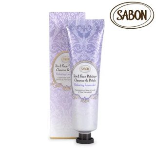 SABON二合一臉部純淨磨砂膏/ 薰衣草/ 60ml/ 條裝