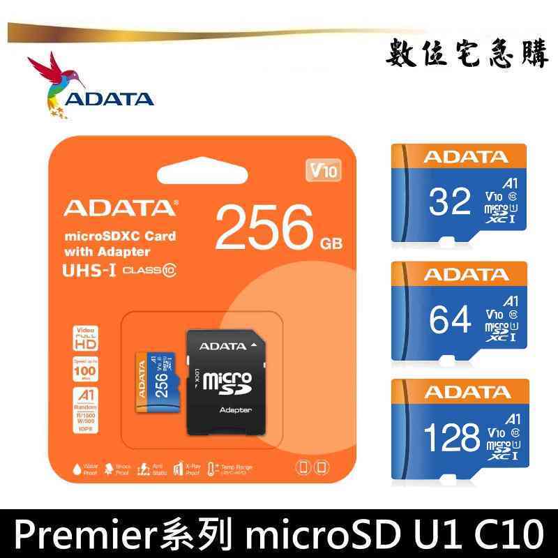 ADATA 威剛 32G 64G 128G 256G TF 記憶卡 microSD C10 U1 原廠公司貨 終生保固