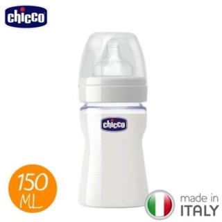 義大利 chicco 矽膠玻璃奶瓶(單孔）-小 (150ml)