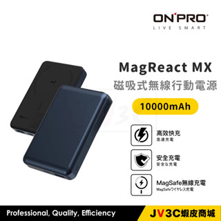 ONPRO MagReact MX 10000mAh 磁吸式無線行動電源 Magsafe 行動電源 磁吸行動電源