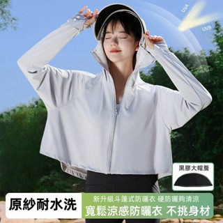 防曬衣 360°全面防嗮 防紫外線 冰絲透氣外套 戶外騎車釣魚防曬服 連帽外套 連帽設計 長袖防曬外套 冰絲防曬外套