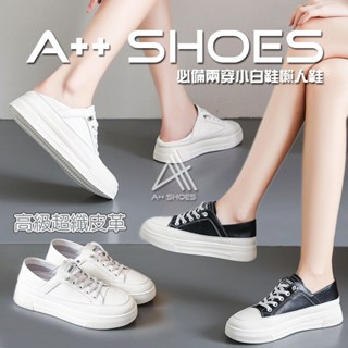 A++ 小白鞋 韓系簡約百搭外兩穿小白鞋 兩穿軟皮小白鞋 超纖皮革一腳蹬懶人鞋百搭平底板鞋 ~ 正常