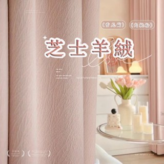 高品質窗簾 隔音窗簾 落地窗簾加厚 客廳臥室高階輕奢全遮光簾 雪尼爾窗簾 全遮光窗簾 客廳落地窗簾 遮光窗簾 免打孔窗簾