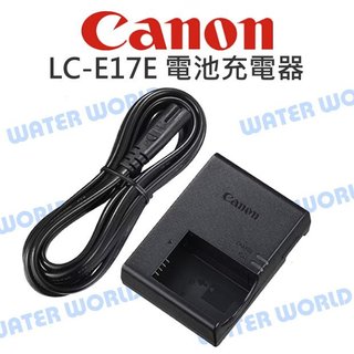 【水世界3C】CANON LC-E17E【LP-E17 LPE17 原廠 充電器】座充 電池 充電器 裸裝