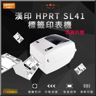 標籤印表機 HPRT SL41 標籤紙列印 網拍標籤 出貨神器熱感標籤印表機 臺灣漢印 超商出單機 臺灣出貨蝦皮開發票