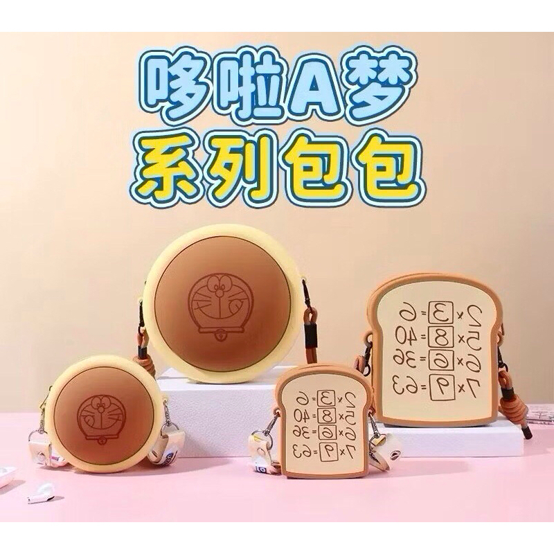 【M.m柑仔店】哆啦A夢包包 銅鑼燒 記憶吐司 收納包小掛包