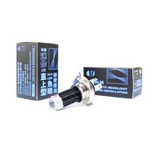 HARTFORD 哈特佛 MINI 小雲豹 125 噴射倒叉版 直上型 LED 迷你魚眼 前燈泡 黃光 HD-125C2