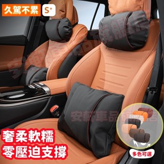 汽車頭枕 邁巴赫座椅枕頭 護頸靠枕腰靠墊 車載透氣舒適枕 車用靠背頭靠頸枕 適用於豐田本田日產寶馬賓士奧迪凌志三菱馬自達
