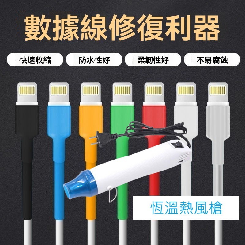 手持式熱風槍 熱酸管套件  熱風槍 熱風機 熱烘槍 手持熱風槍 恆溫熱風槍 熱縮膜 熱縮片