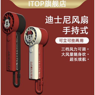 迪士尼正版草莓熊usb 手持小風扇掛鉤 手握攜帶型隨身靜音迷你辦公室 桌面風扇
