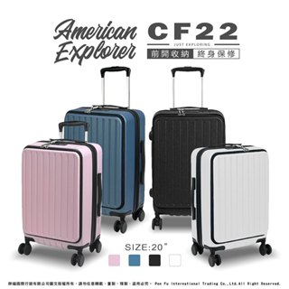 美國探險家 行李箱 CF22 霧面 防刮 20吋 前開式 登機箱 拉桿箱 旅行箱 大容量 雙排靜音輪 前開行李箱