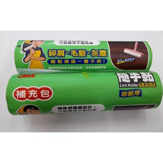 100%3M原廠 百利地板黏把補充包 滾筒式黏把補充包 隨手拈補充包