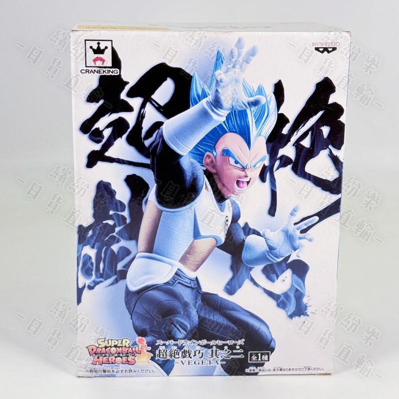 繽紛樂．🇯🇵日空金證_寬盒｜七龍珠/七龍珠 BANPRESTO 景品 七龍珠超 超絕戲巧 其之二 達爾 貝吉塔 藍髮