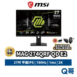 MSI 微星 MAG 274QRF QD E2 27吋 電腦螢幕 180Hz IPS 平面 電競 螢幕 MSI630