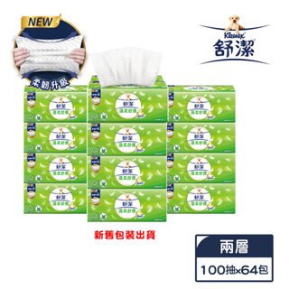 【新客賣場】舒潔蓬柔舒膚抽取式衛生紙100抽X64包/箱-新舊包裝隨機出貨