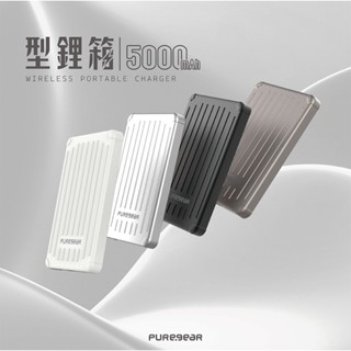 PureGear 普格爾 型鋰箱無線磁吸行動電源 5000mAh 磁吸行動電源