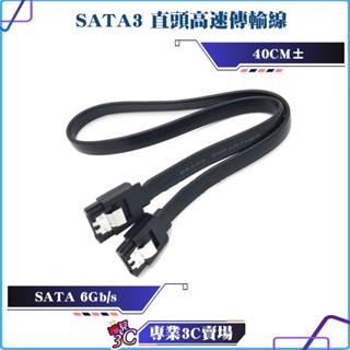 SATA線/排線/硬碟連接線/SATA3/6G/直頭/40CM/傳輸線/硬碟線/硬碟排線/裝機必備