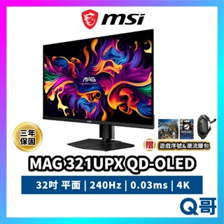MSI 微星 MAG 321UPX QD-OLED 32吋 電競 4K 螢幕 平面 電腦螢幕 240Hz MSI802