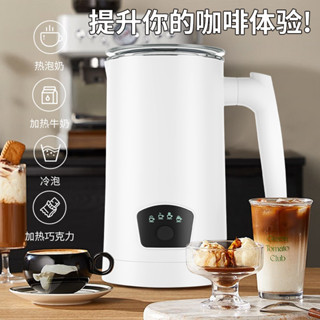 新款全自動多功能奶泡機 家用奶泡機 牛奶打泡 攪拌杯 奶泡機 咖啡機冷熱電動打奶 冷熱4檔可調 4種模式可調