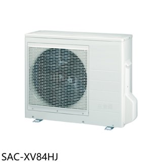 SANLUX臺灣三洋【SAC-XV84HJ】變頻冷暖1對3分離式冷氣外機(含標準安裝) 歡迎議價
