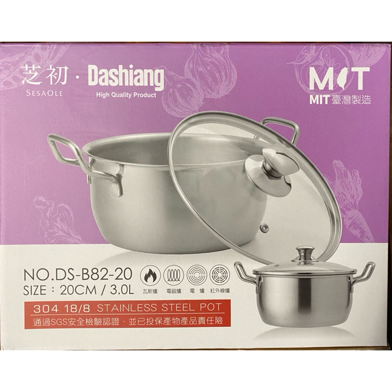 不鏽鋼雙耳美味鍋 炒鍋 鍋子 Dashiang DS-B82-20 20公分3L