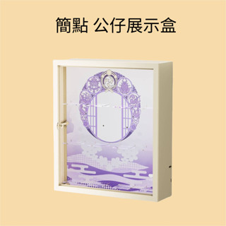 抽屜收納盒 公仔展示盒 公仔收納盒 桌上收納公仔盒 桌面收納盒 盲盒收納 桌上收納抽屜 抽拉式收納盒