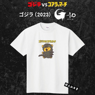 維大叔日貨🇯🇵現貨‼️ 哥吉拉 樂天 小熊餅乾 聯名造型短T 上衣 2023 -1.0 Godzilla Lotte