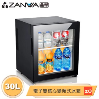 【晶華】小冰箱 30L 電子雙核芯變頻式冰箱 無壓縮機 運轉低噪音 冷藏箱 紅酒櫃 民宿 旅館 客房冰箱 ZU資優生活