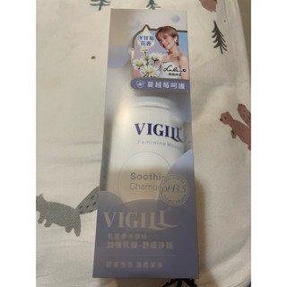 【即期出清 VIGILL 婦潔】私密柔淨慕絲150ml (加強乳酸)