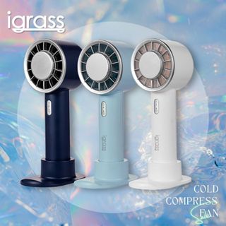 【夏日清涼特惠】igrass｜製冷式強力靜音風扇 (IGS055) 六葉聚風 急速製冷 冰鎮冷敷 手機支架 桌面小風扇
