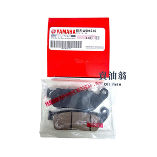 《賣油翁》YAMAHA山葉原廠 勁戰六代 BWS水冷 前來令 B8R-W0045-00
